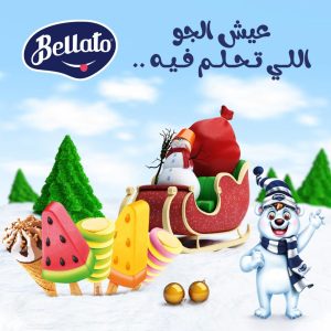 مصنع ايس كريم بيلاتو: خبرة عريقة وجودة عالمية في قلب المملكة العربية السعودية